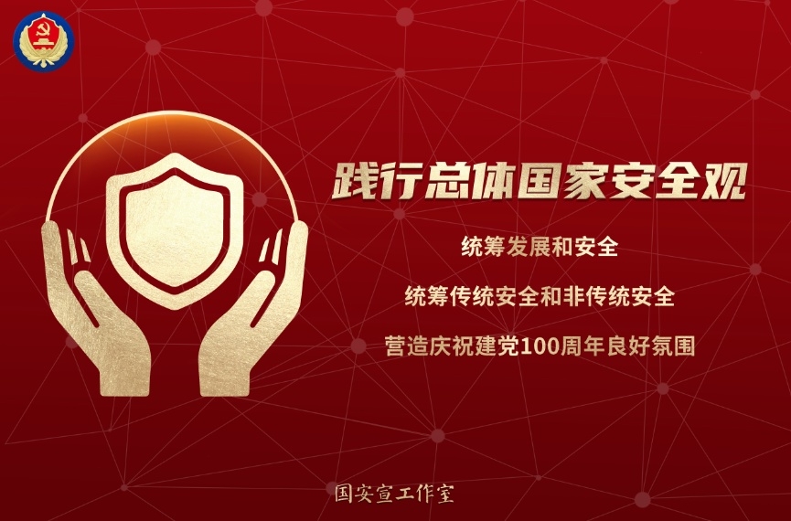 国家清静教育日 | 人民网评：：守护国家清静，，人人有份有责