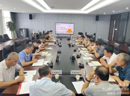 【资产治理部】集团召开资产谋划企业2021年上半年岁情会