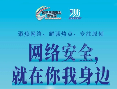 如作甚网络清静“织”网？