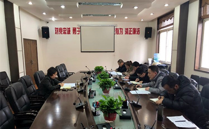 【政策规则部 泾阳基建办】集团陈红副总司理组织召开分管事情年度安排发动会