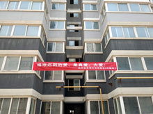 【正合物业】集团正合物业：：：旒言沸虑4#楼顺遂交房