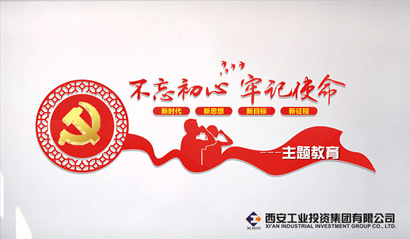 九州ku酷游集团党委“不忘初心、、、切记使命” 主题教育简报（第一期）