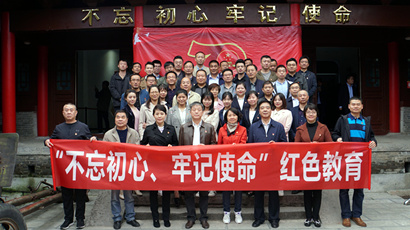 集团到蓝田县葛牌镇红色教育基地开展“不忘初心、、切记使命”主题教育活动