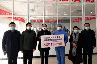 【陕鼓集团】抗击疫情，陕鼓集团彰显国企继承