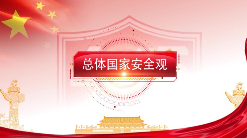 全民国家清静教育日，，这些知识要知道！！！